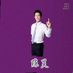陈昊